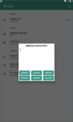 雷跳跳直装版图3
