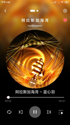 全音乐播放器安卓版图4