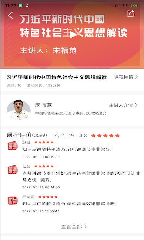 专技天下安卓直装版