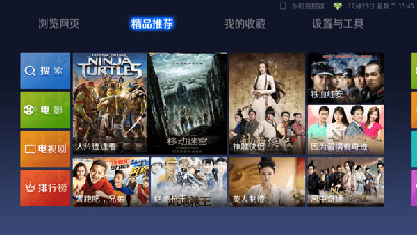 UC浏览器TV图2