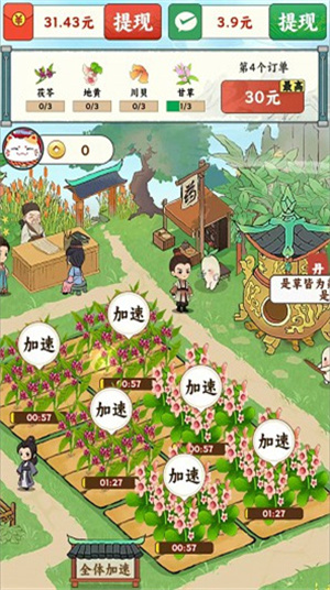 百草书屋(1)
