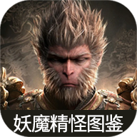 虫虫助手黑神话悟空妖魔精怪图鉴手机免费版 V1.0