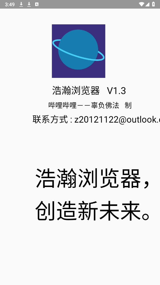 浩瀚浏览器图3