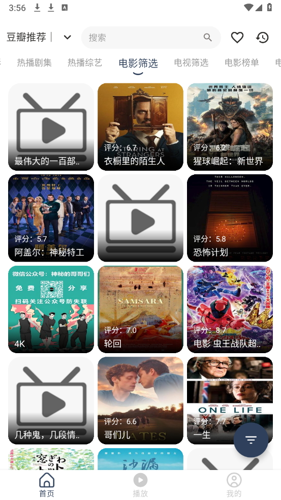 水滴影视(3)