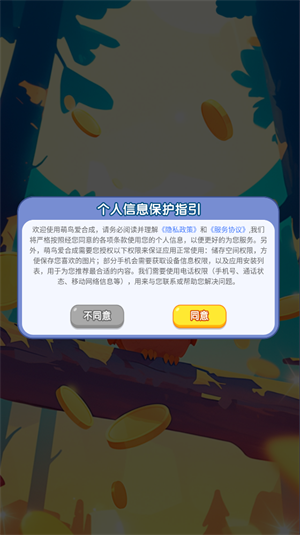 萌鸟爱合成图2