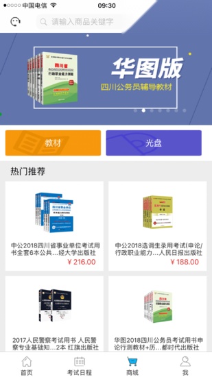 考生之家成绩查询官方正版图3
