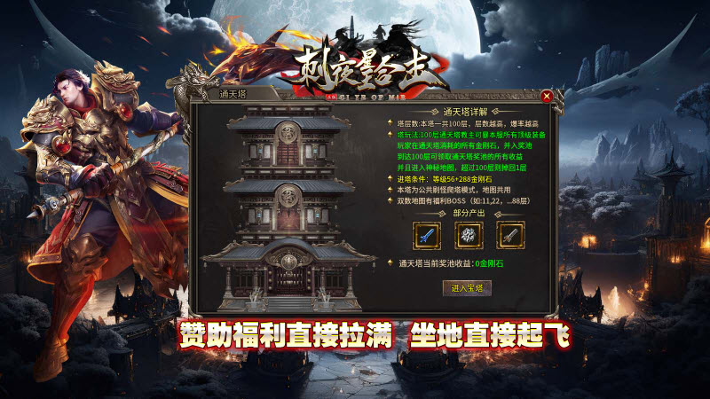 刺夜传奇游戏无广告版(2)