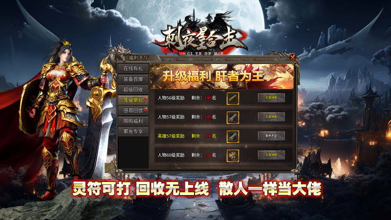 刺夜传奇游戏无广告版(4)