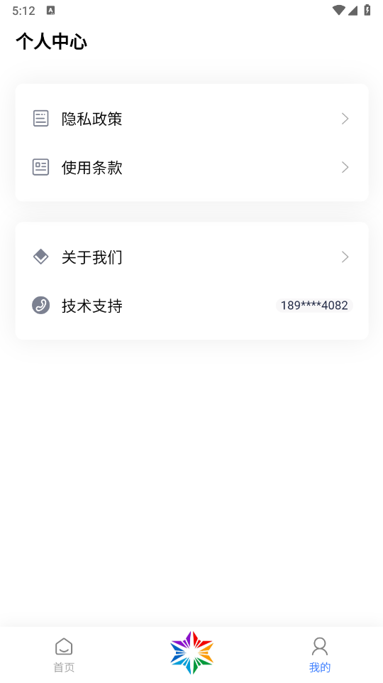 彩虹糖工具箱图2