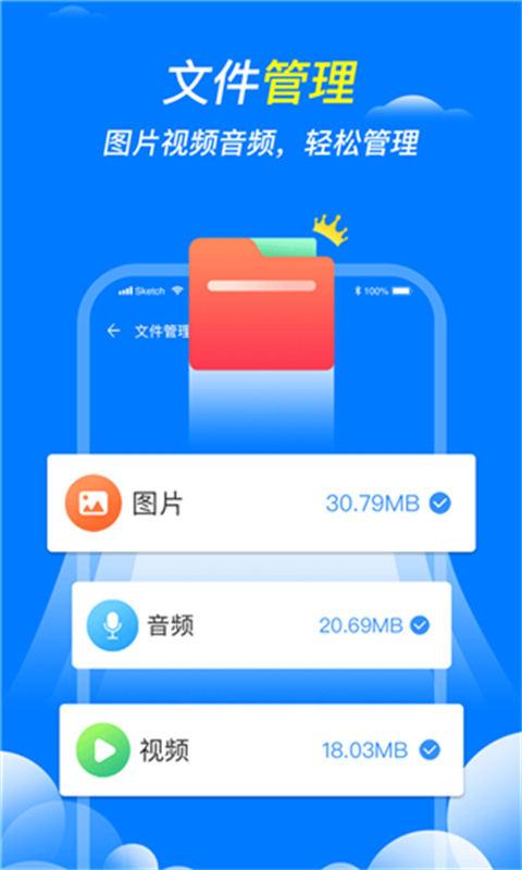 王牌清理大师图4