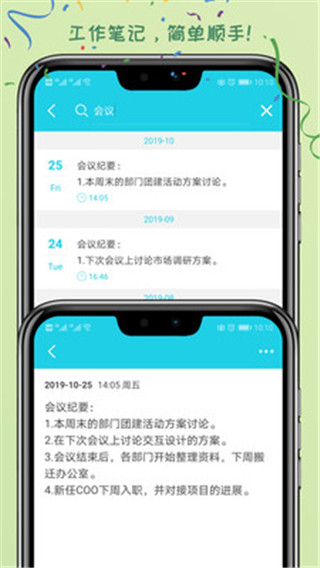 天天日记