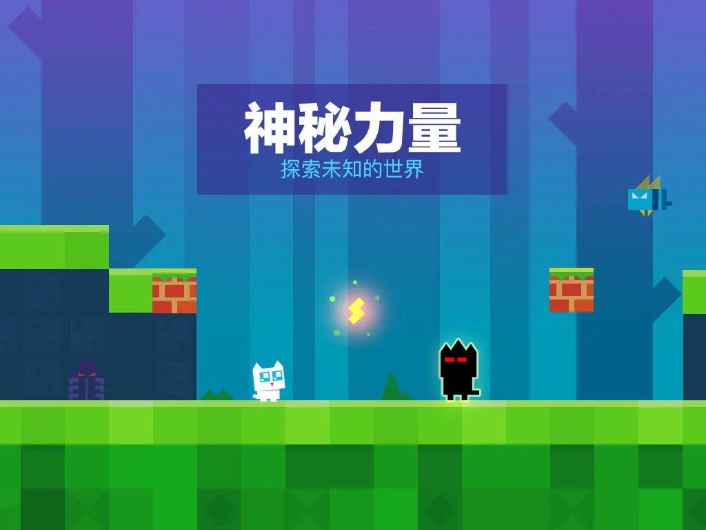 超级幻影猫游戏绿色版