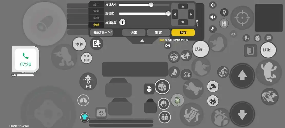 香肠派对新手如何调整四指键位？
