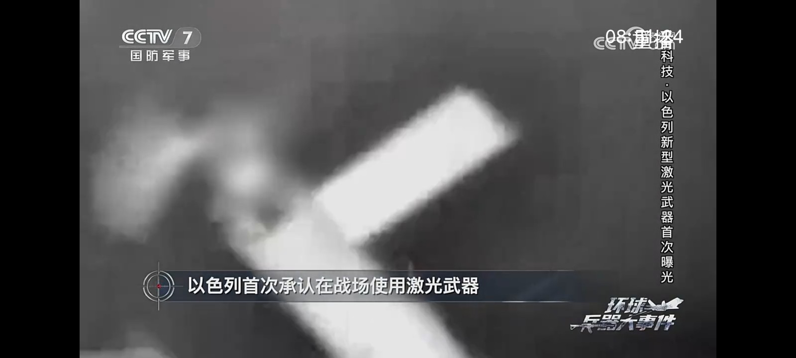 宽带直播原版图5