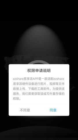 ezShare易享派图2