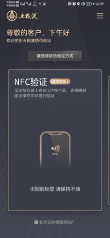 五粮液防伪图2