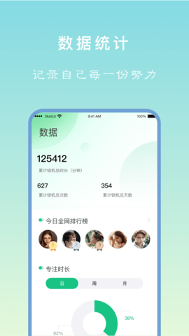 专注学习图3
