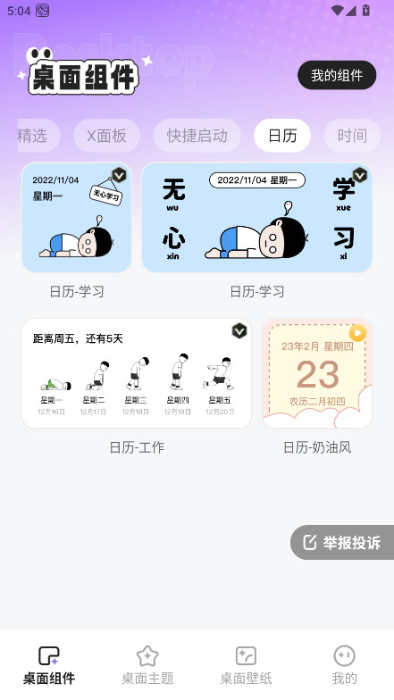 悦动桌面壁纸(4)