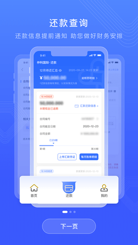 仲利来服务(1)