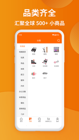 义乌购图4