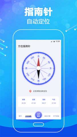 口袋测量尺