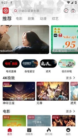 视趣