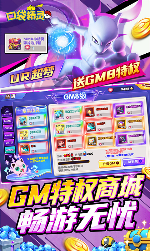 口袋精灵宝可梦图3