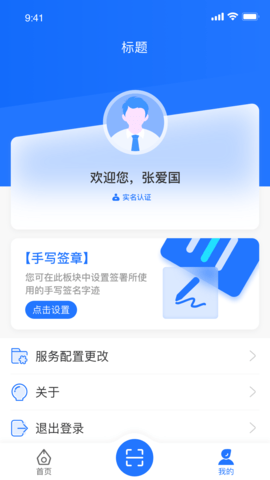 掌上信手书图3