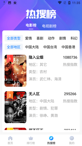 八度影院图4