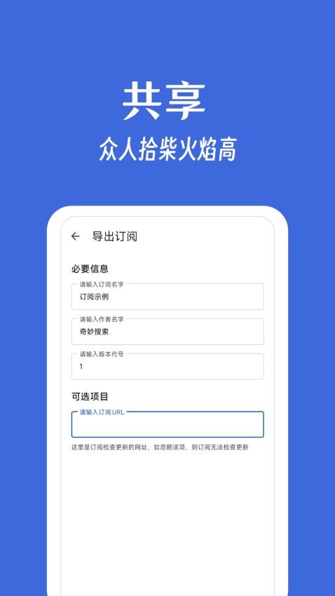 奇妙搜索软件图3