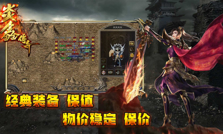 炎鑫传奇官方版图2
