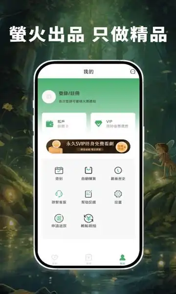 萤火虫剧场图1