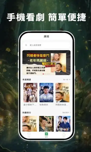 萤火虫剧场图3