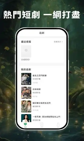 萤火虫剧场图2