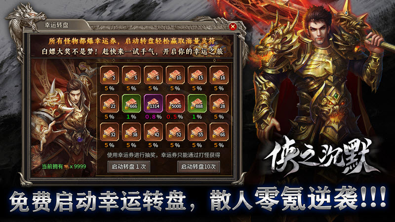 侠之沉默安卓免费版图1