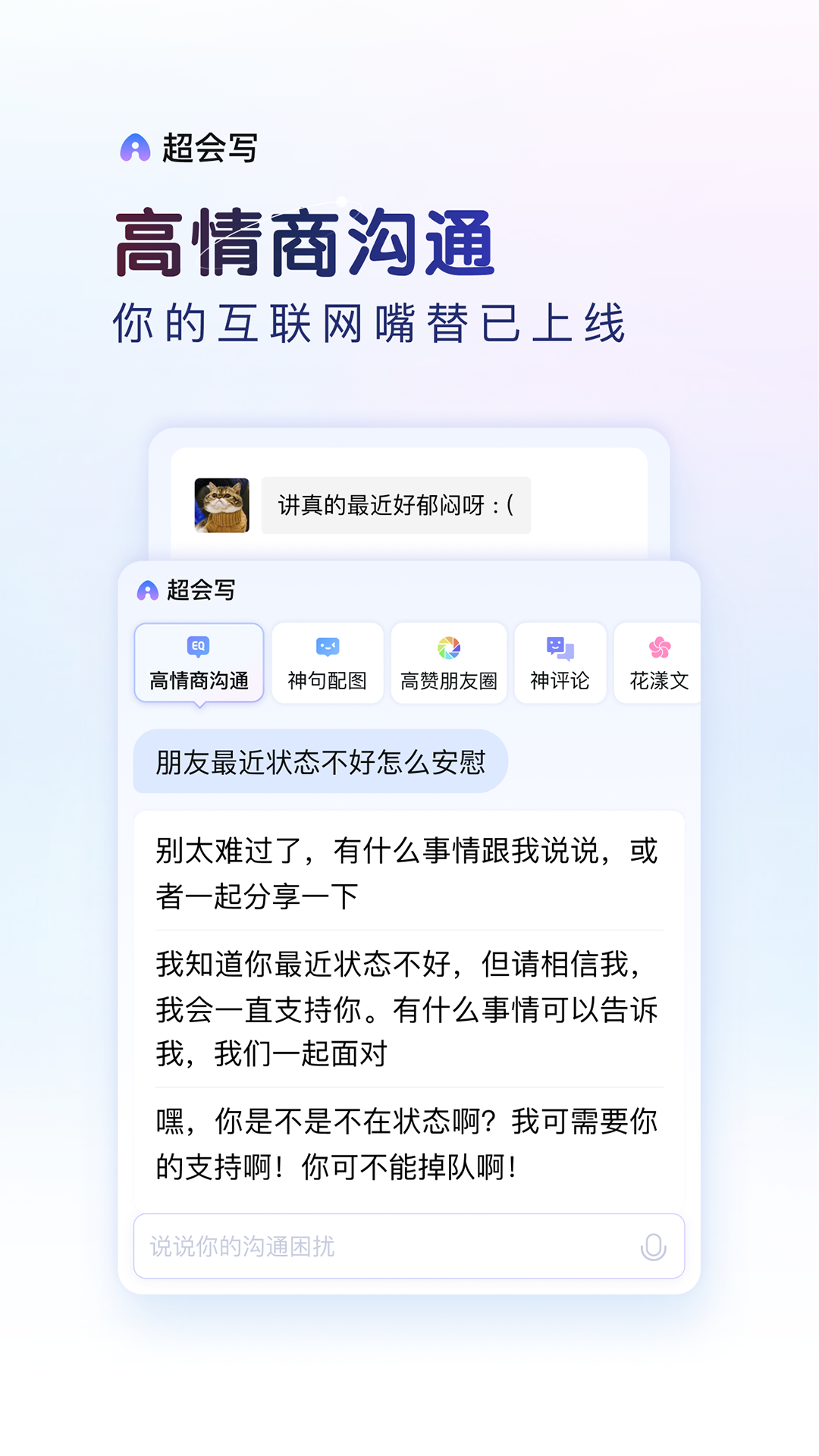 百度输入法(3)