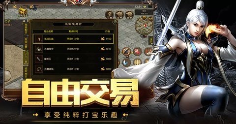 复古传世直装游戏版图3