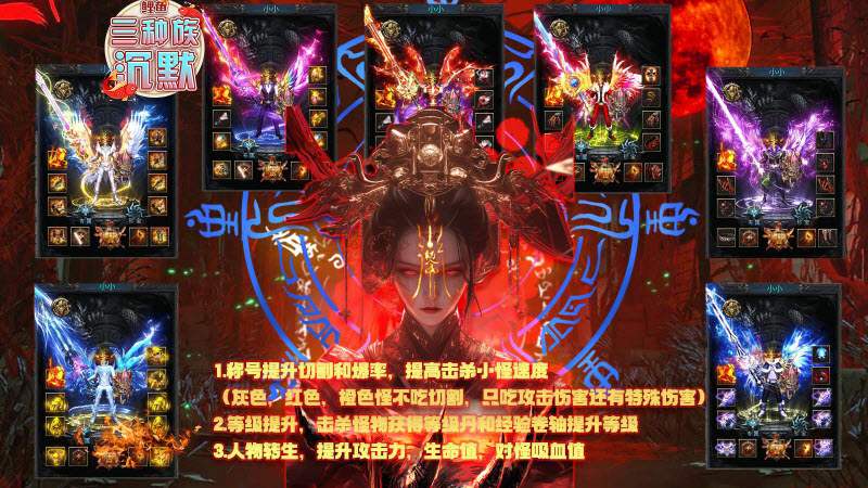 鲤鱼三种族沉默正版图3