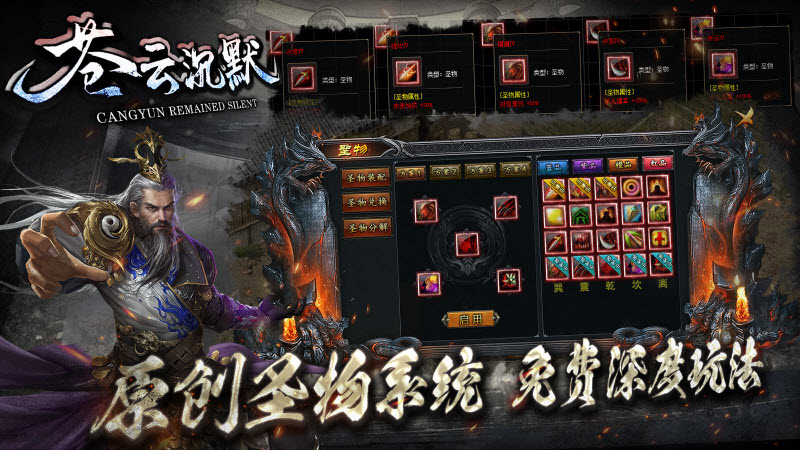 苍云沉默手游免费版图1