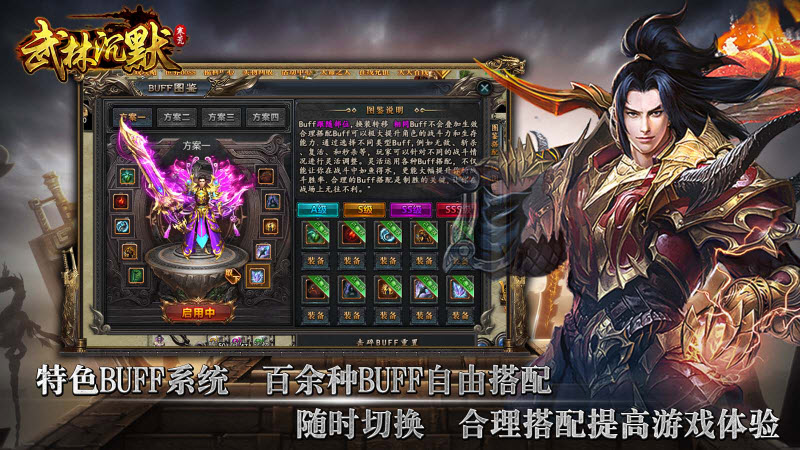 寒荒武林沉默游戏官方最新版图1