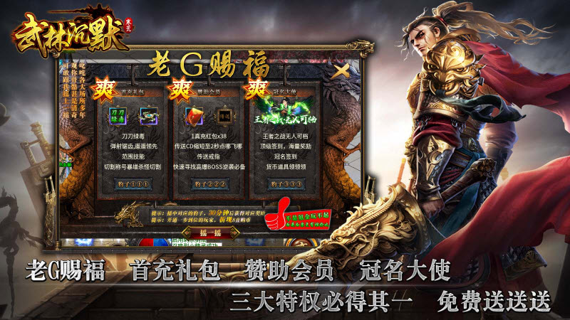 寒荒武林沉默游戏官方最新版图2