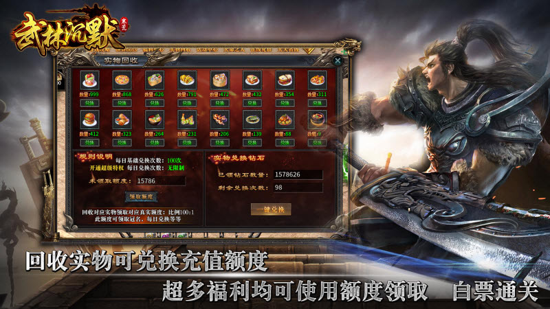 寒荒武林沉默游戏官方最新版图3