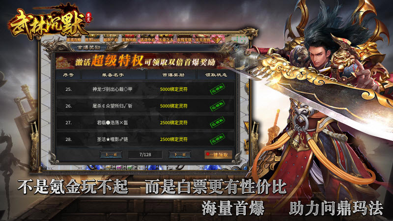寒荒武林沉默游戏官方最新版图4