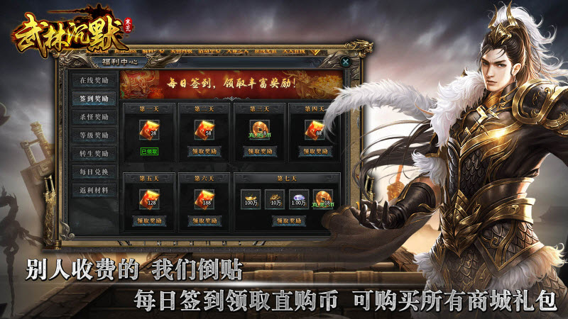 寒荒武林沉默游戏官方最新版图5