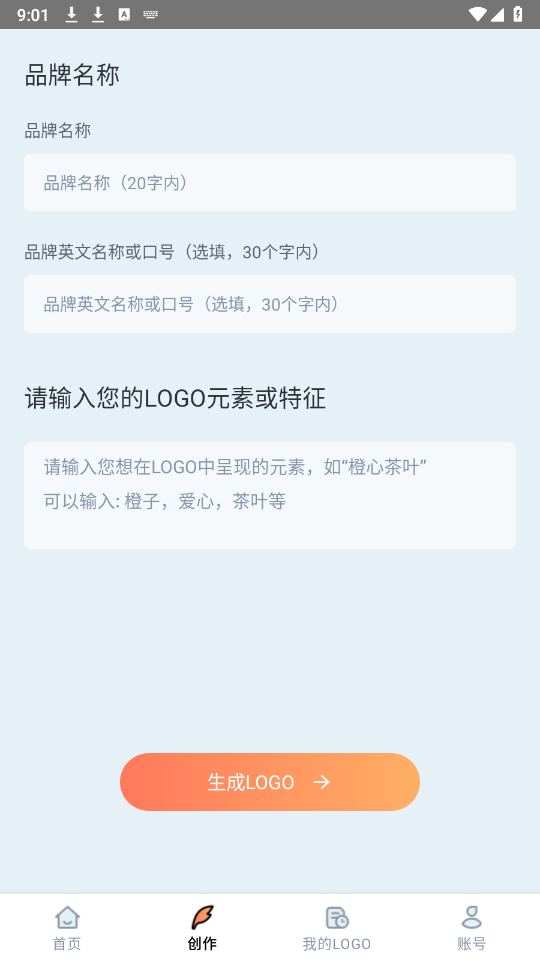 燕雀Logo生成器图1