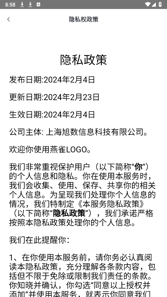 燕雀Logo生成器图2