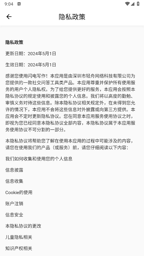闪电写作图2