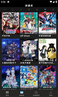 咕咕番官方版(1)