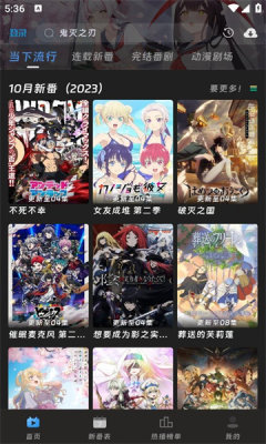 咕咕番官方版(2)