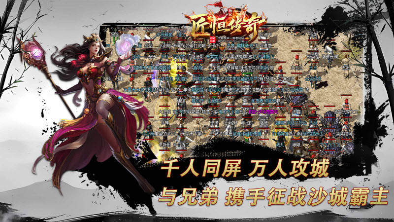 匠恒传奇复古合击手游免费版图2
